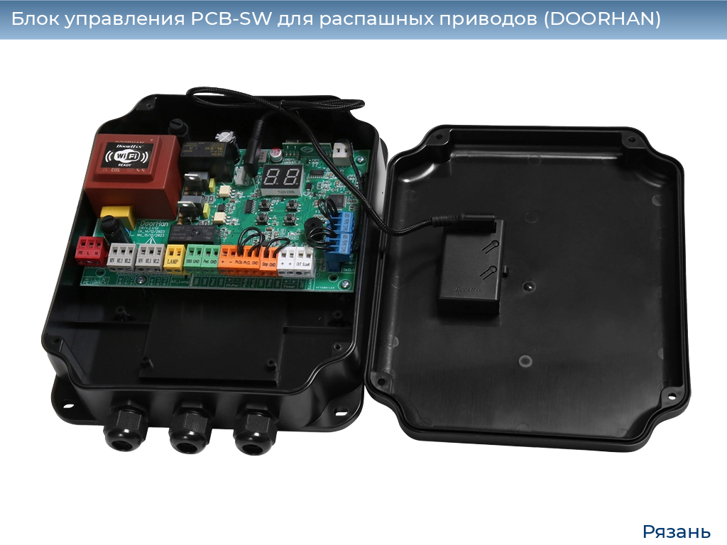 Блок управления PCB-SW для распашных приводов (DOORHAN), ryazan.doorhan.ru