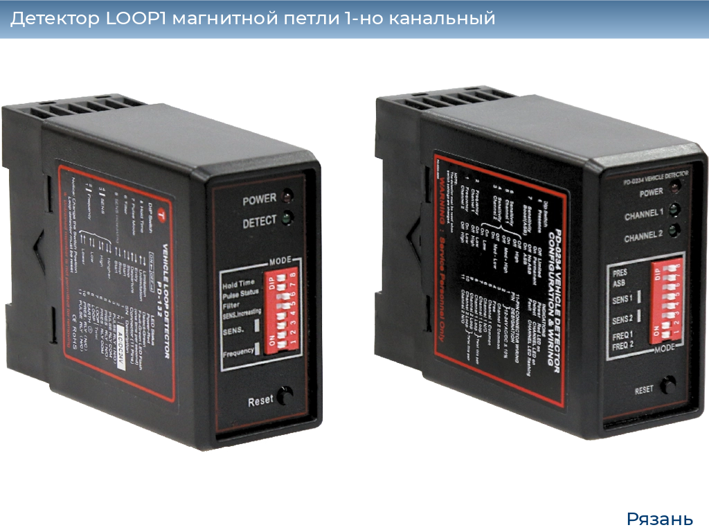 Детектор LOOP1 магнитной петли 1-но канальный, ryazan.doorhan.ru