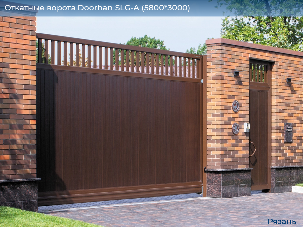 Откатные ворота Doorhan SLG-A (5800*3000), ryazan.doorhan.ru