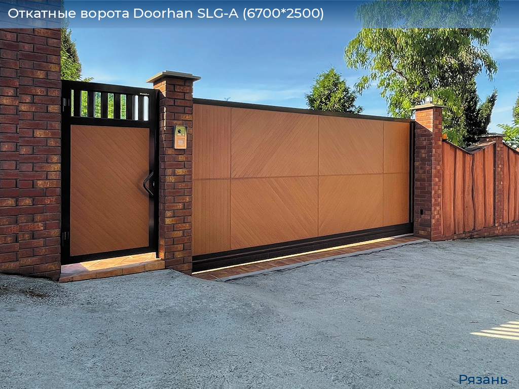 Откатные ворота Doorhan SLG-A (6700*2500), ryazan.doorhan.ru