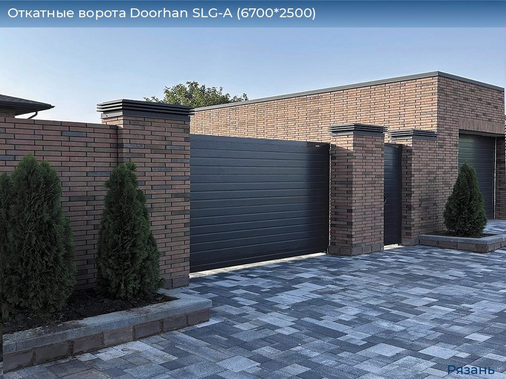 Откатные ворота Doorhan SLG-A (6700*2500), ryazan.doorhan.ru