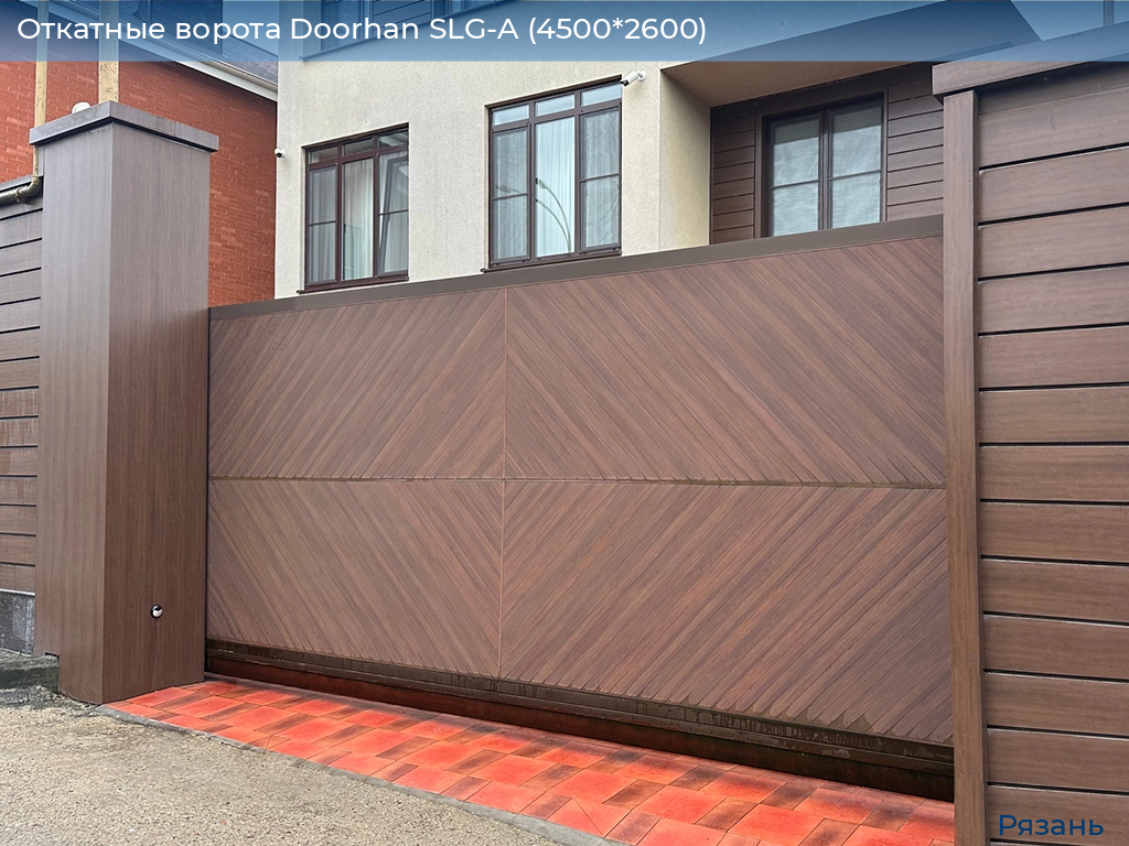 Откатные ворота Doorhan SLG-A (4500*2600), ryazan.doorhan.ru