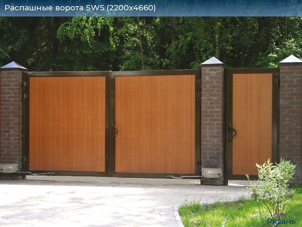 Распашные ворота SWS (2200х4660), ryazan.doorhan.ru