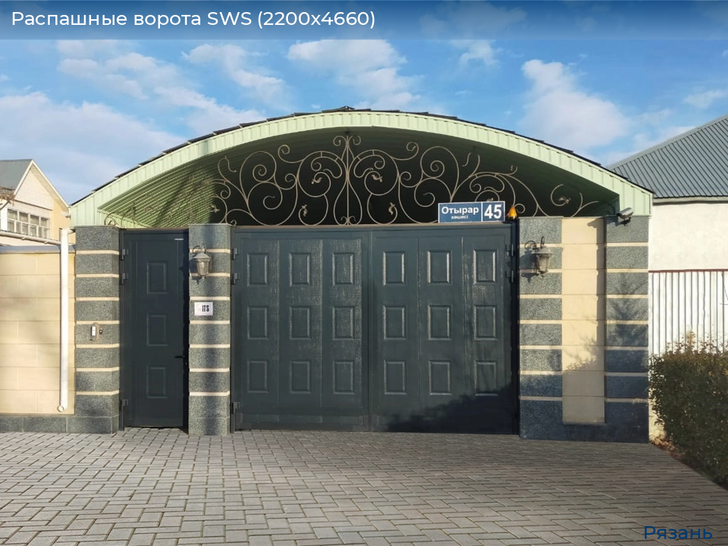 Распашные ворота SWS (2200х4660), ryazan.doorhan.ru