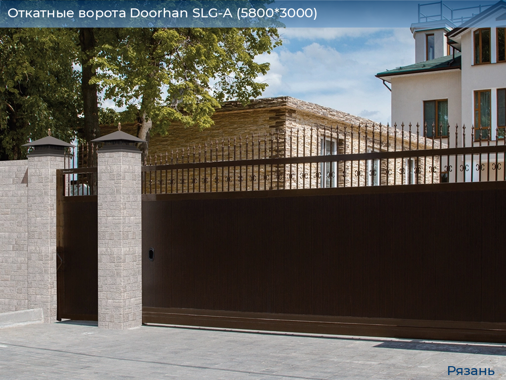Откатные ворота Doorhan SLG-A (5800*3000), ryazan.doorhan.ru