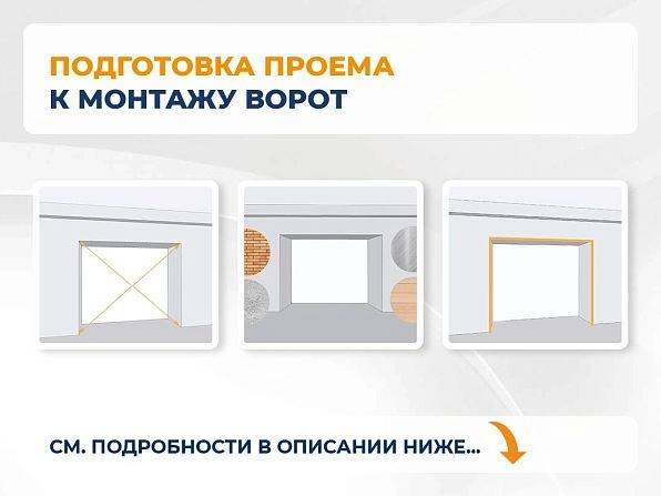Cекционные ворота 2500х2200 мм белые DoorHan RSD02, ryazan.doorhan.ru