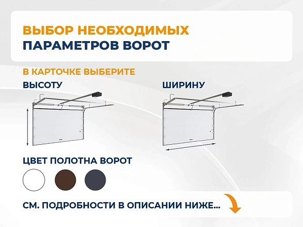 Cекционные ворота 2500х2200 мм антрацитовые DoorHan RSD02, ryazan.doorhan.ru